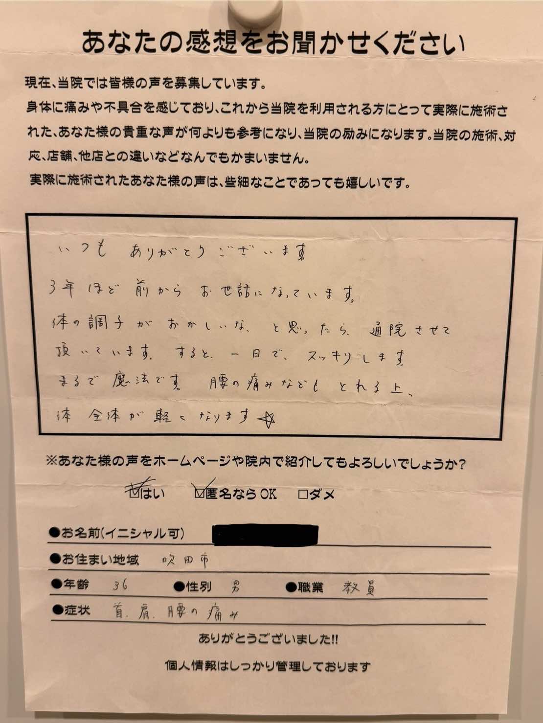 体全体が軽くなります！