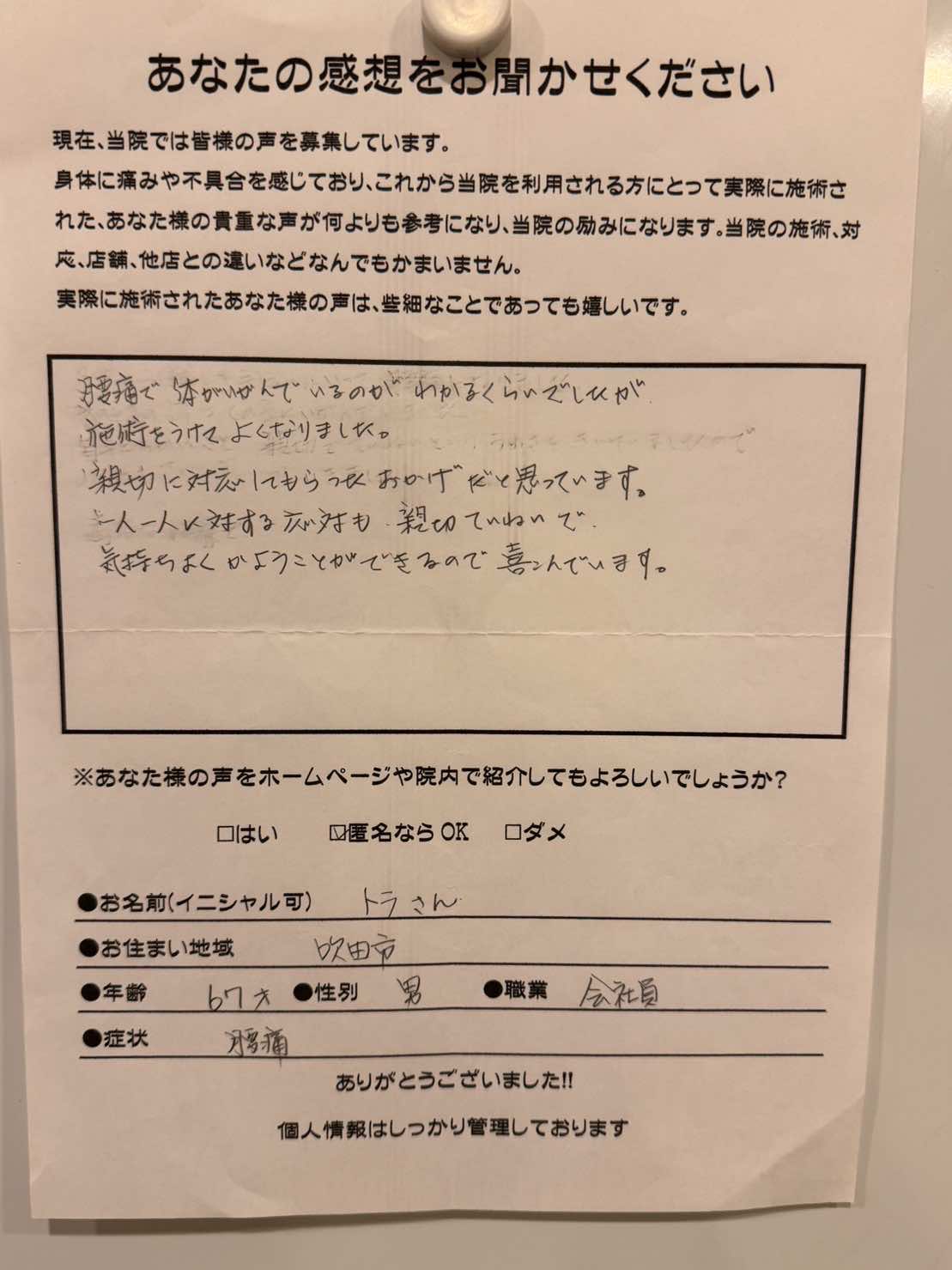 応対も親切で、気持ちよく通うことが出来ます。