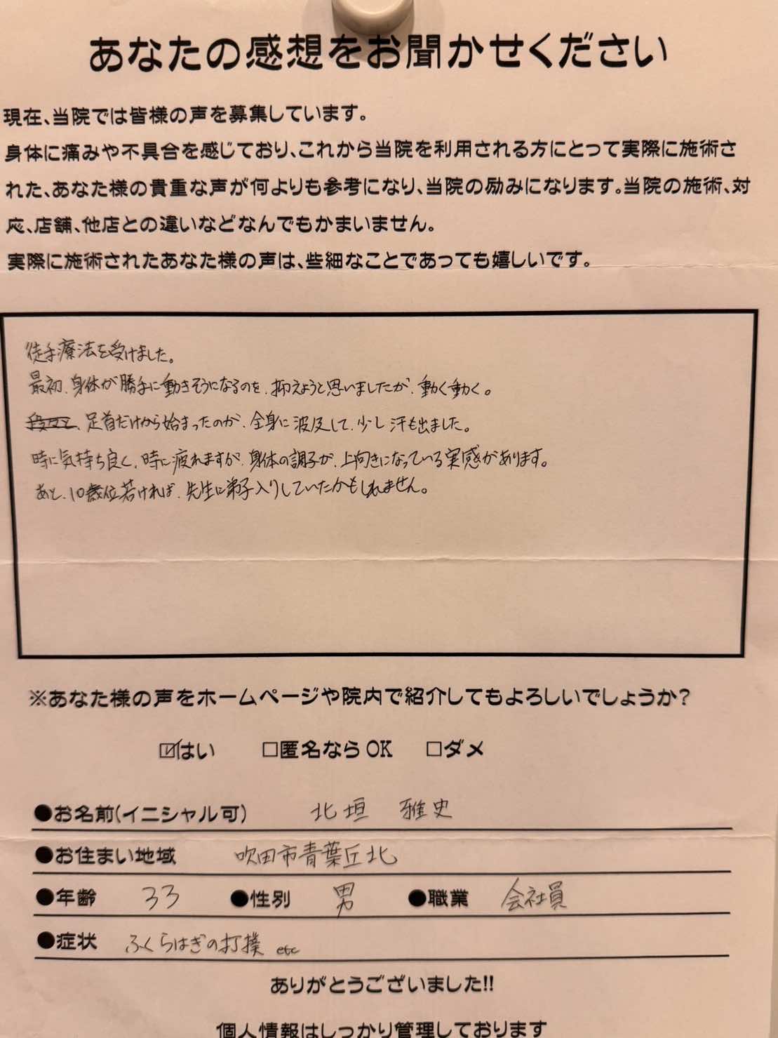 体の調子が上向きになっている実感があります