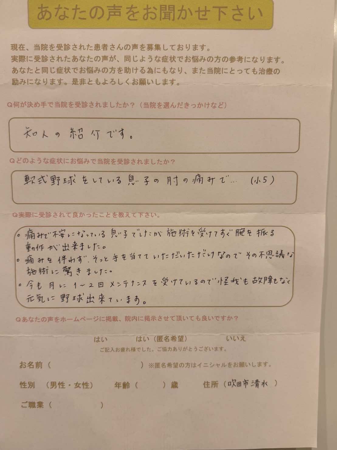 息子が怪我も故障もなく元気に野球出来ています！